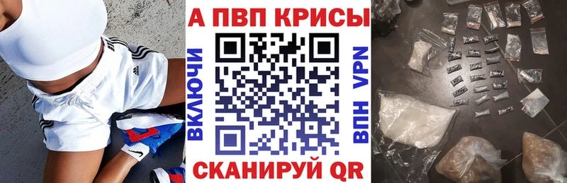 Альфа ПВП Crystall  Купить  Георгиевск 